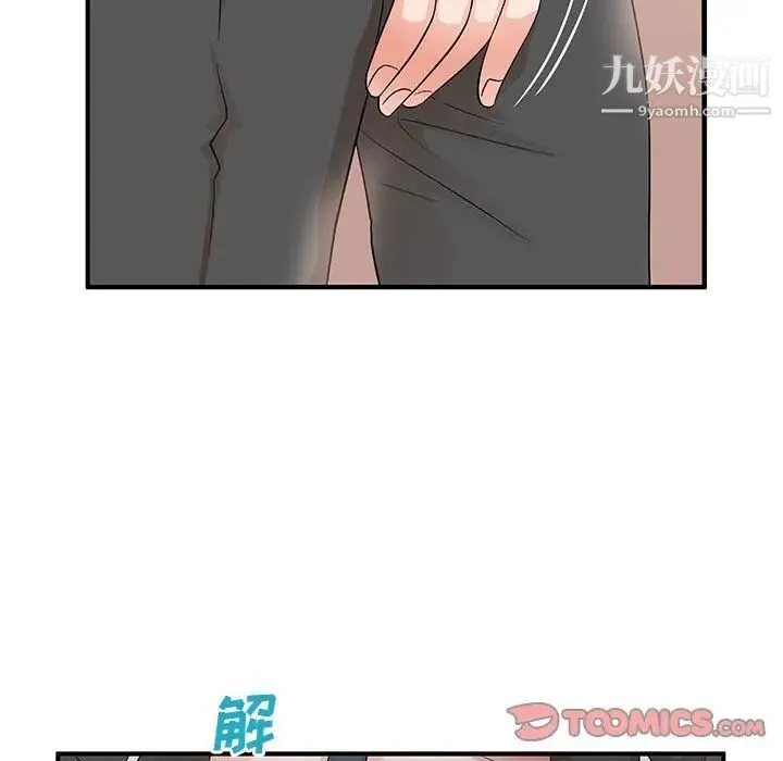 母女的秘密 第25话 第62页