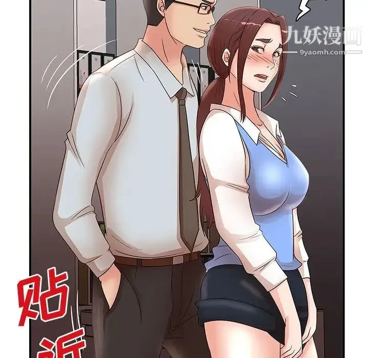 母女的秘密 第25话 第16页