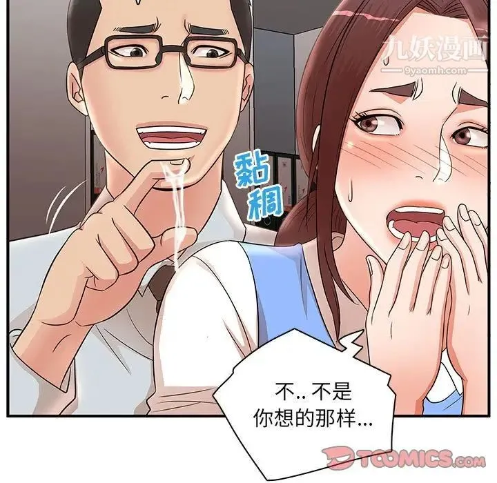 母女的秘密 第25话 第22页