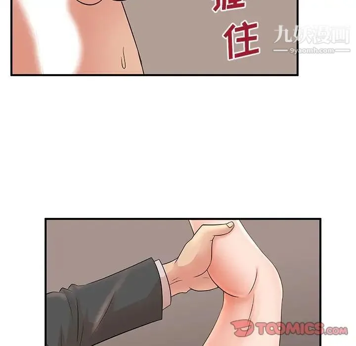 母女的秘密 第25话 第78页