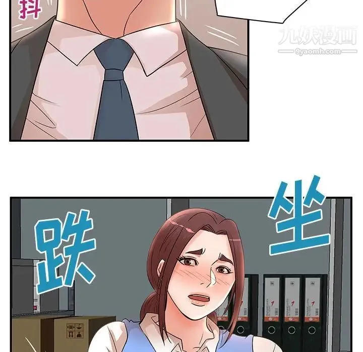 母女的秘密 第25话 第71页