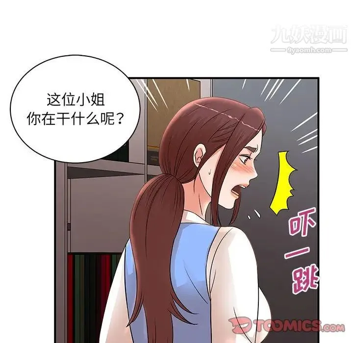 母女的秘密 第25话 第14页