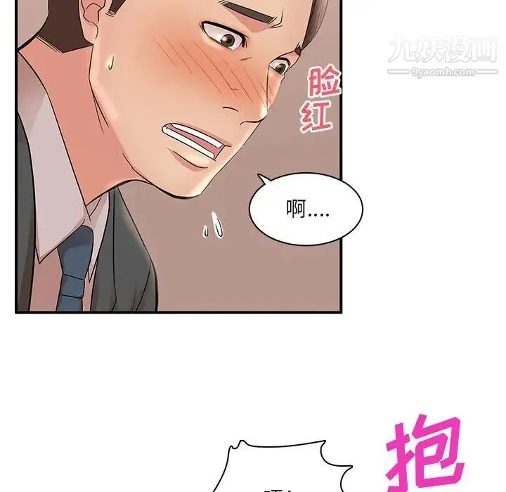 母女的秘密 第25话 第49页