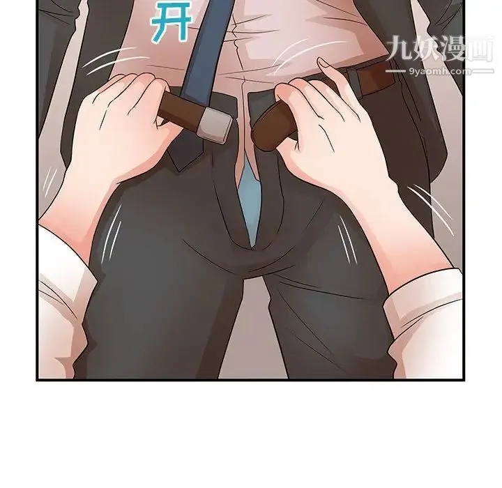 母女的秘密 第25话 第63页