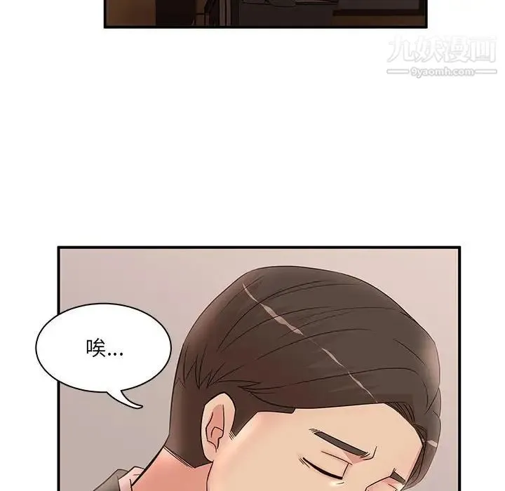 母女的秘密 第25话 第39页