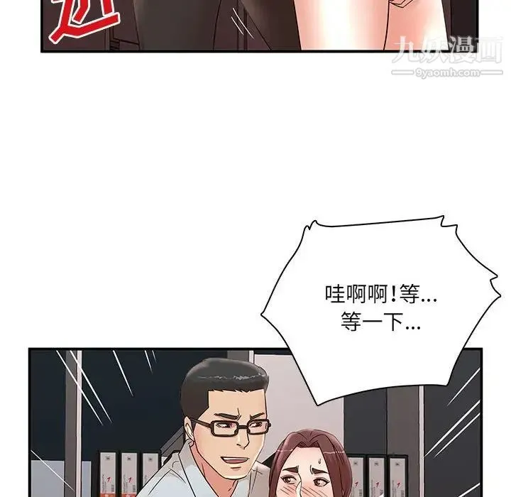 母女的秘密 第25话 第17页