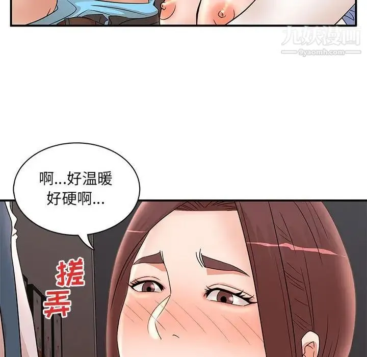 母女的秘密 第25话 第65页