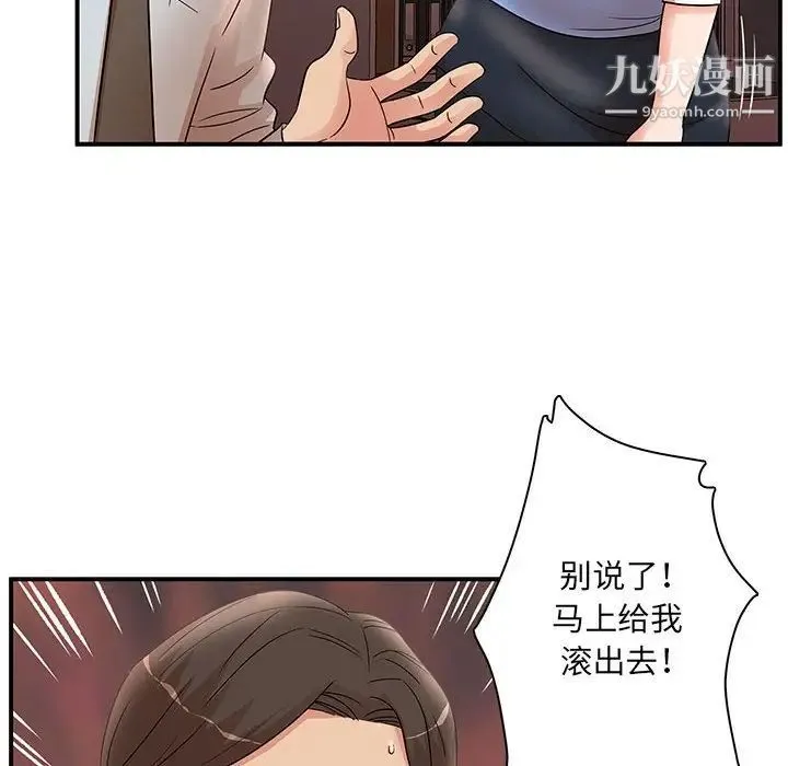 母女的秘密 第25话 第33页