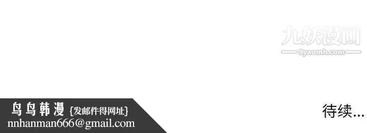 母女的秘密 第25话 第92页