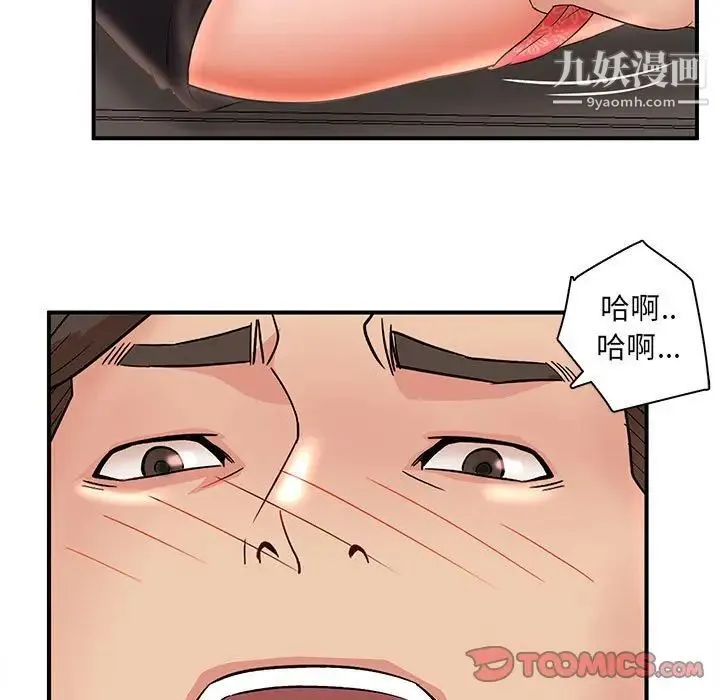 母女的秘密 第25话 第74页