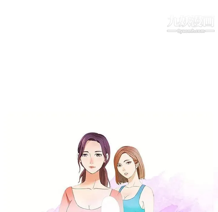 母女的秘密 第25话 第9页