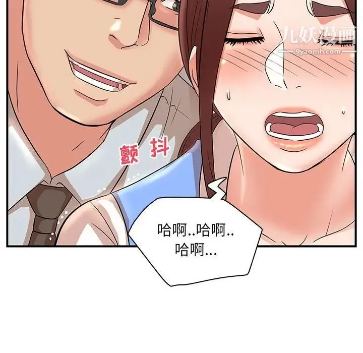 母女的秘密 第25话 第27页