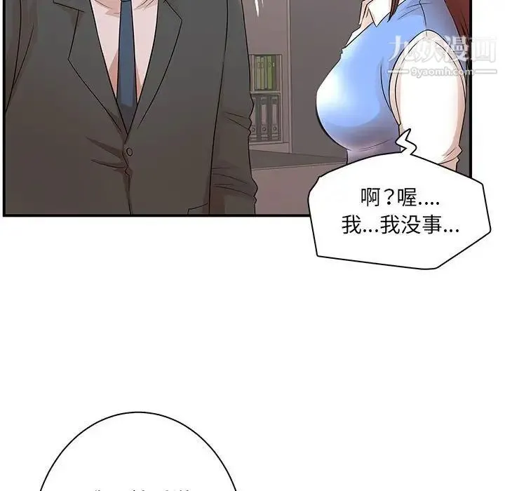 母女的秘密 第25话 第43页