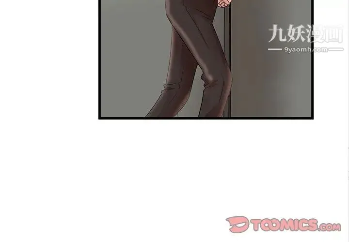 母女的秘密 第25话 第2页