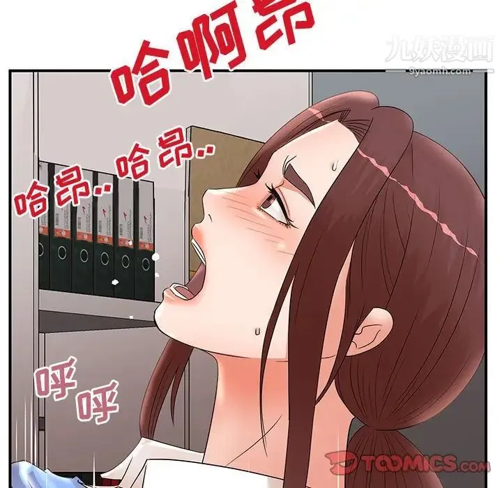 母女的秘密 第25话 第90页