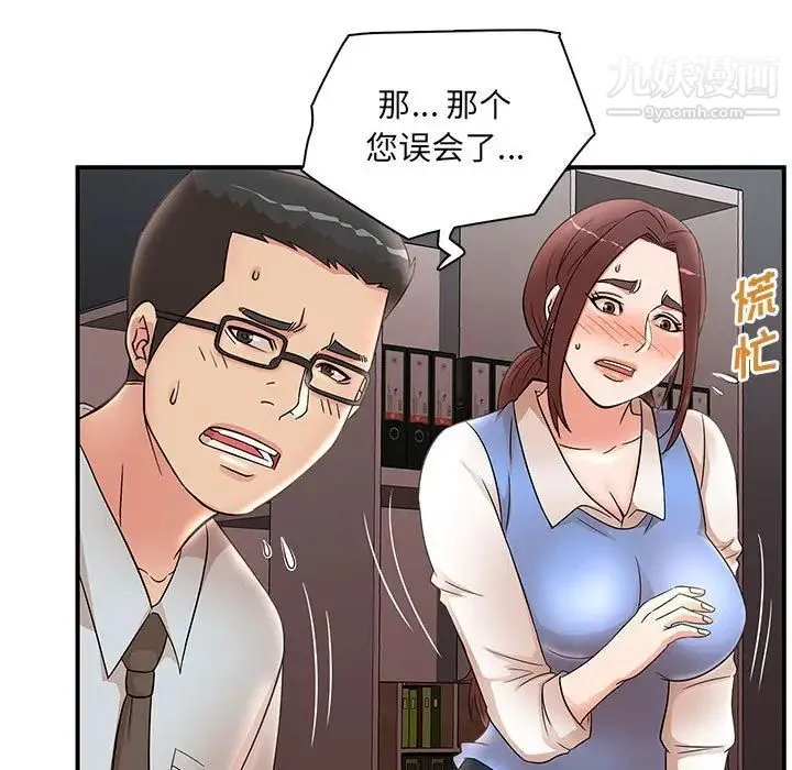 母女的秘密 第25话 第32页