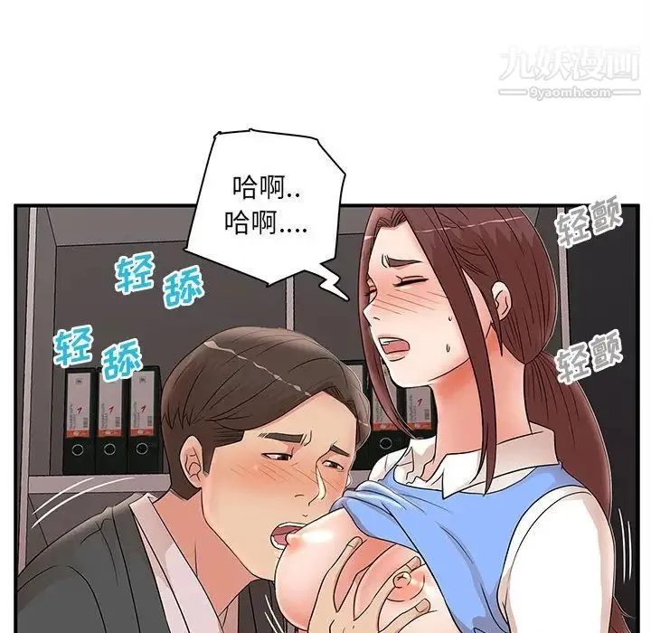 母女的秘密 第25话 第57页