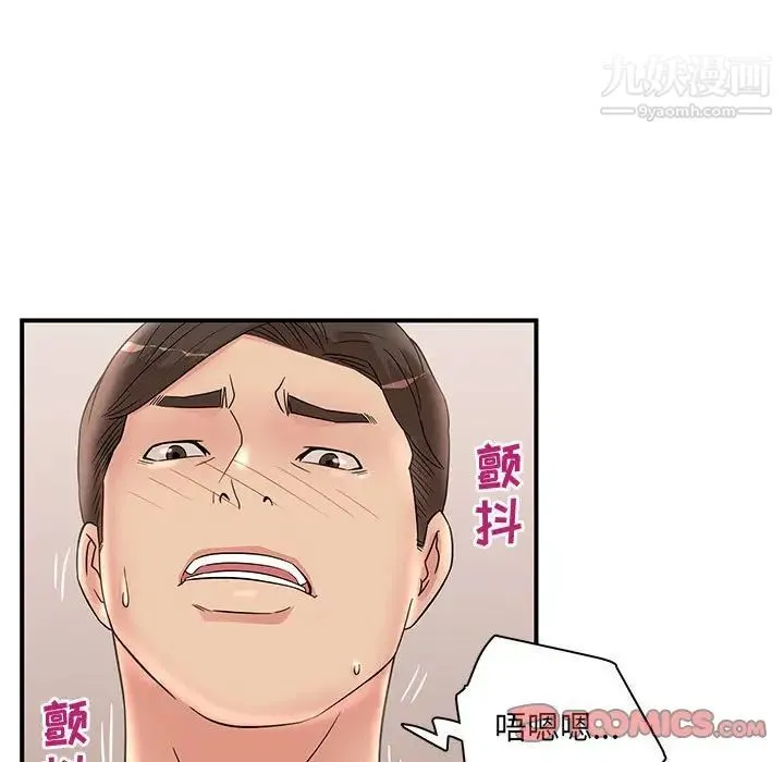 母女的秘密 第25话 第70页