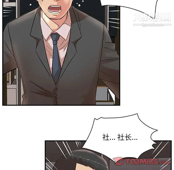 母女的秘密 第25话 第30页
