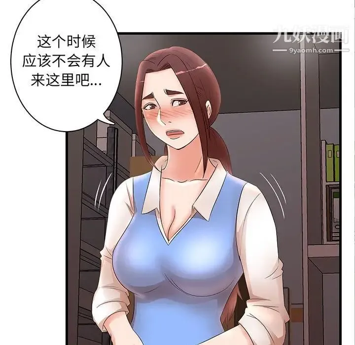 母女的秘密 第25话 第5页