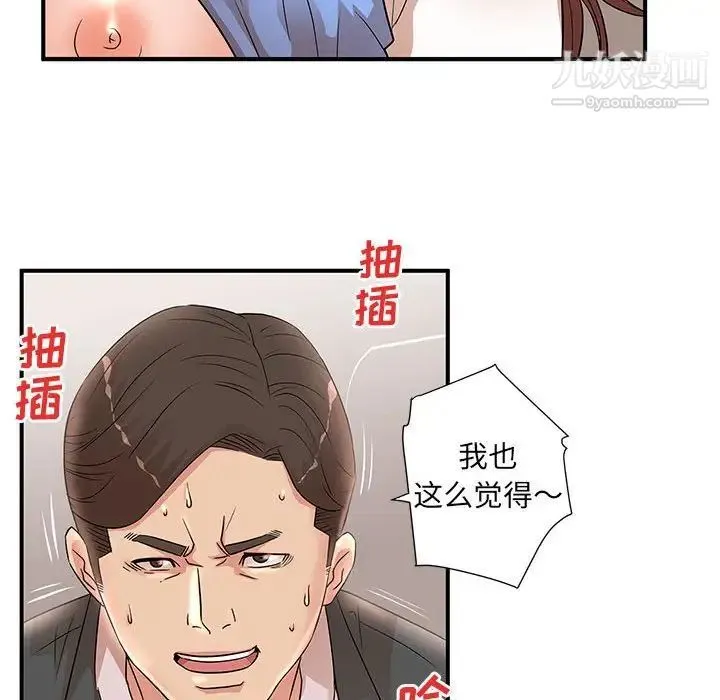 母女的秘密 第25话 第83页