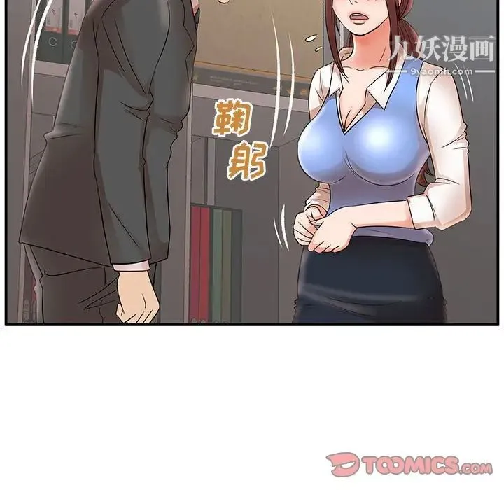 母女的秘密 第25话 第46页