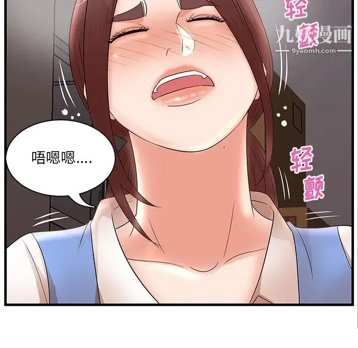 母女的秘密 第25话 第8页