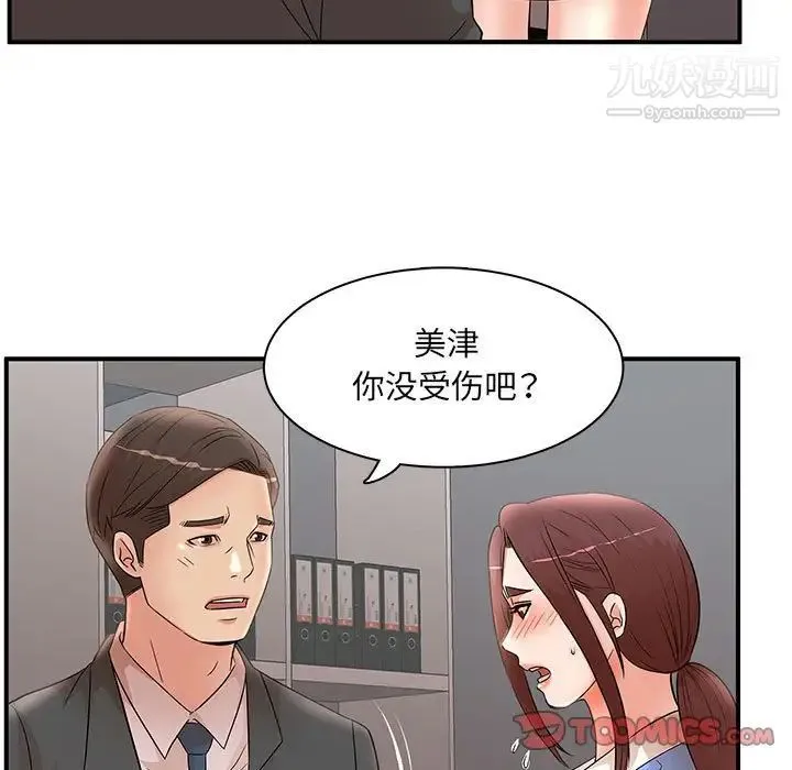 母女的秘密 第25话 第42页