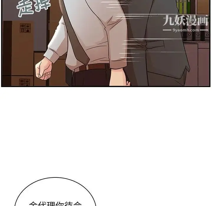 母女的秘密 第25话 第37页