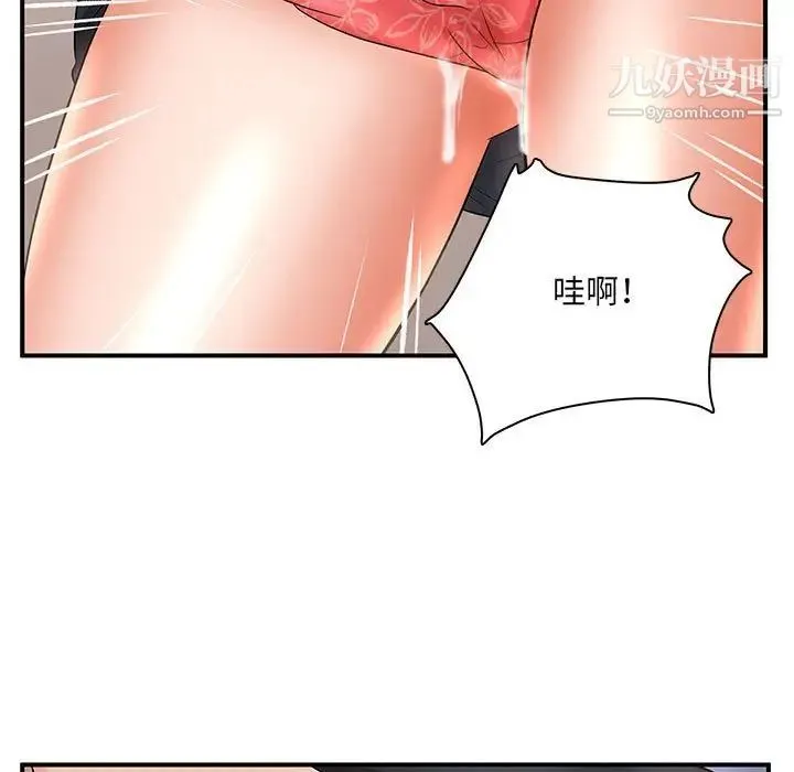 母女的秘密 第25话 第24页