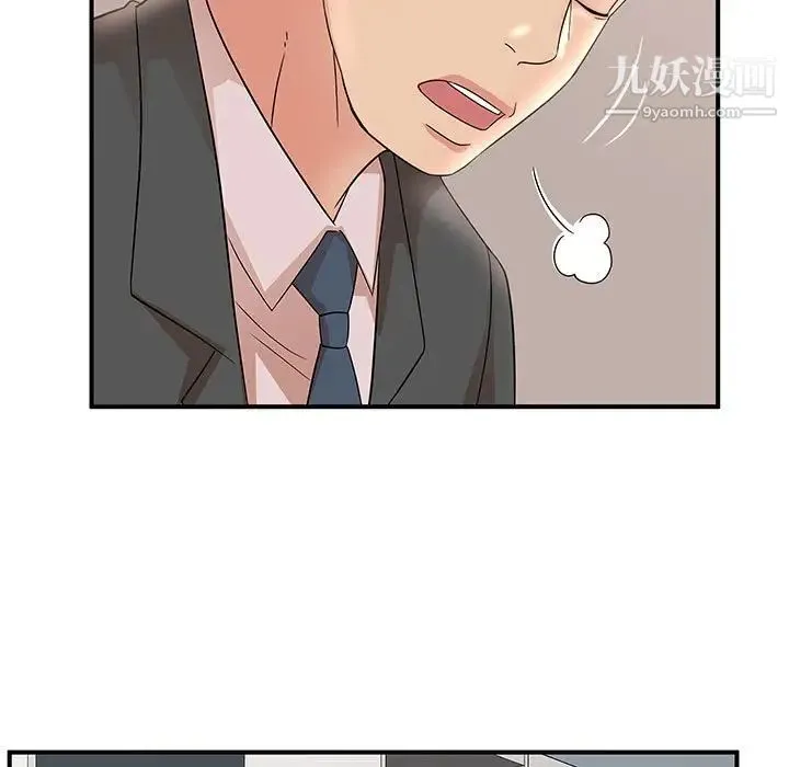 母女的秘密 第25话 第40页