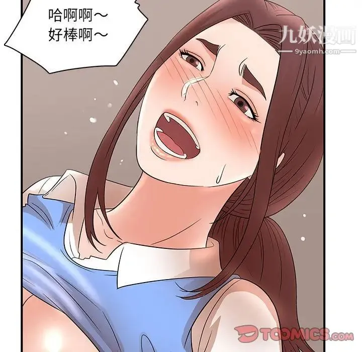 母女的秘密 第25话 第82页