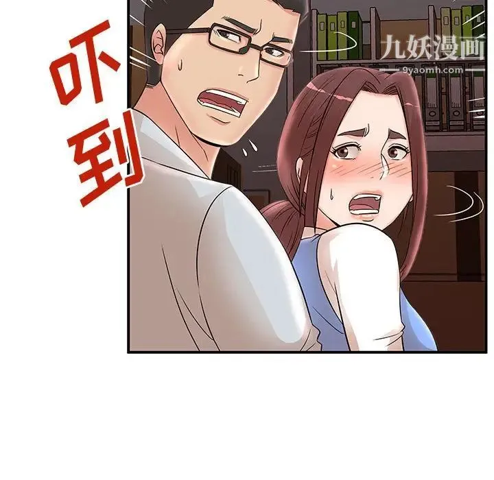 母女的秘密 第25话 第31页