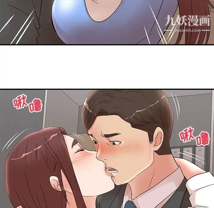 母女的秘密 第25话 第51页
