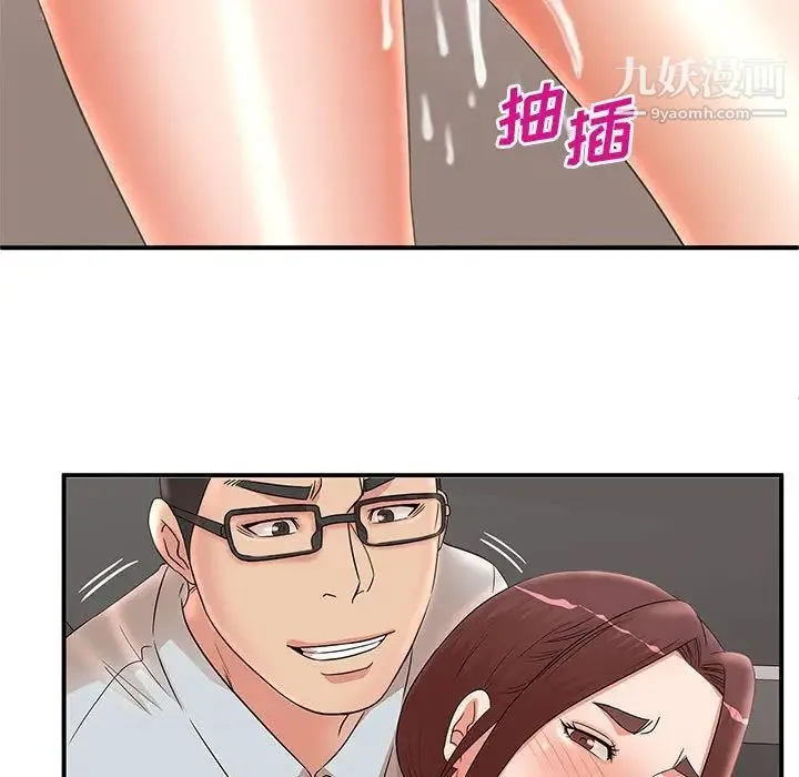 母女的秘密 第25话 第20页