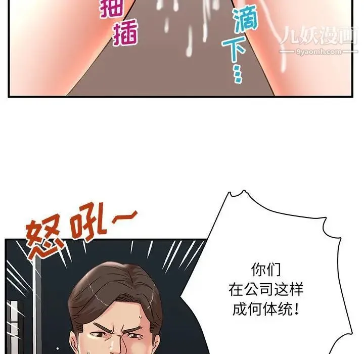 母女的秘密 第25话 第29页