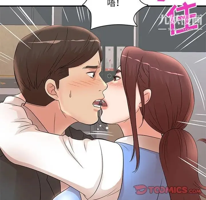母女的秘密 第25话 第50页