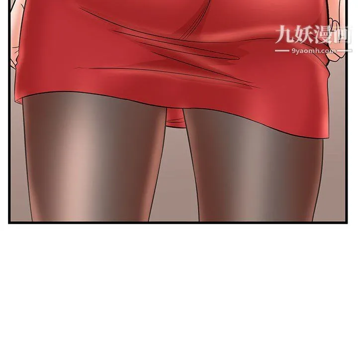 母女的秘密 第26话 第37页
