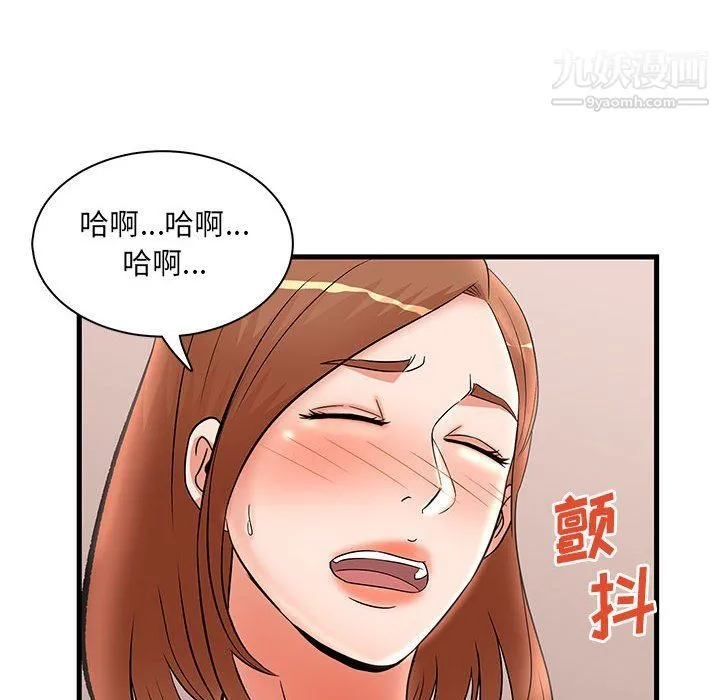 母女的秘密 第26话 第72页