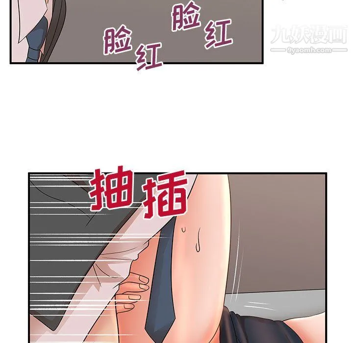 母女的秘密 第26话 第5页