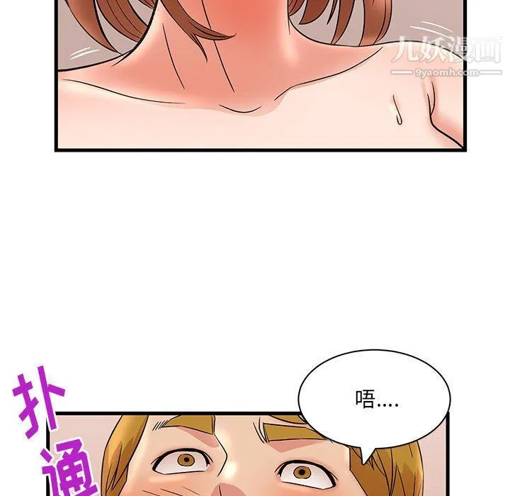 母女的秘密 第26话 第73页