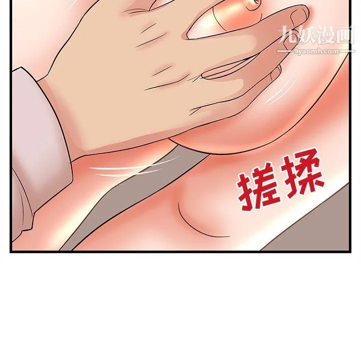 母女的秘密 第26话 第31页