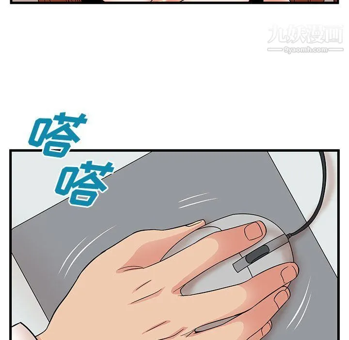 母女的秘密 第26话 第29页