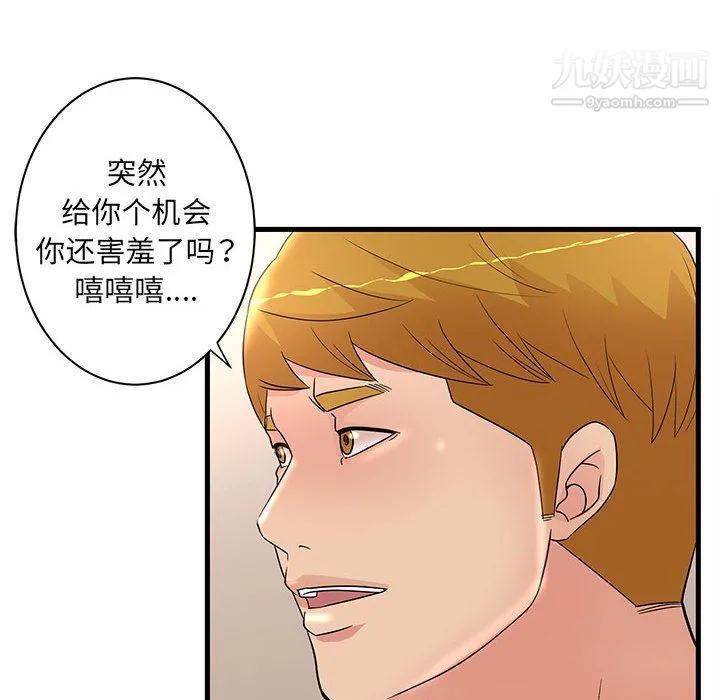 母女的秘密 第26话 第54页