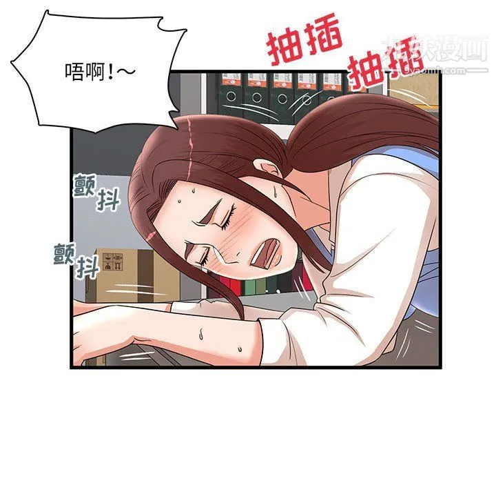 母女的秘密 第26话 第21页