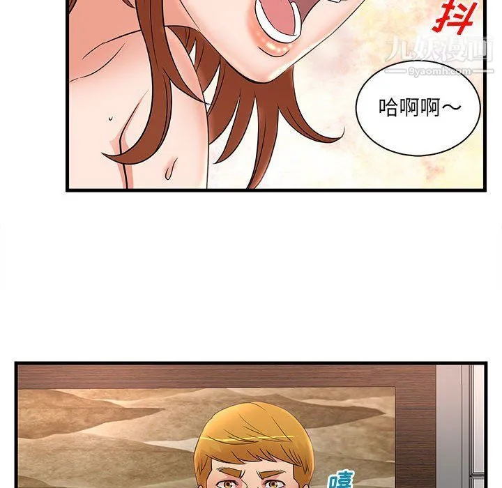 母女的秘密 第26话 第89页