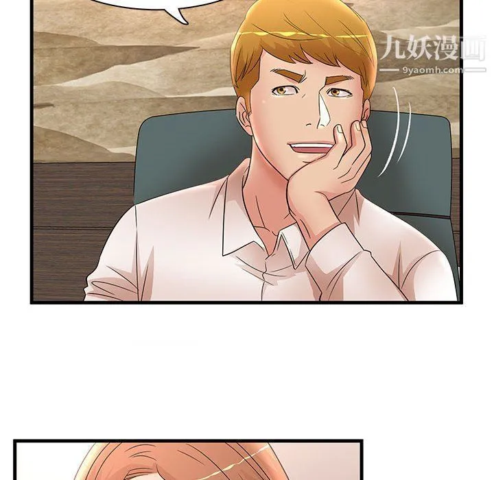 母女的秘密 第26话 第52页