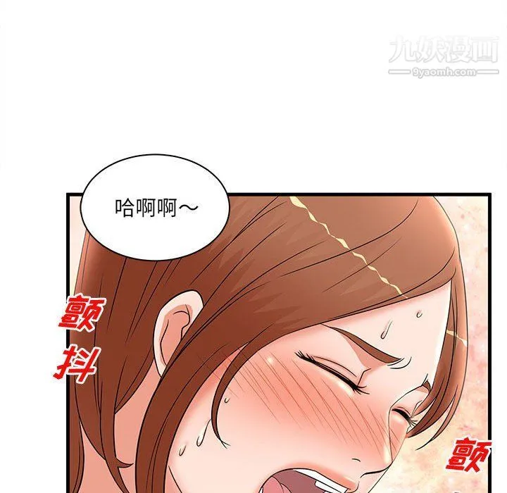 母女的秘密 第26话 第88页