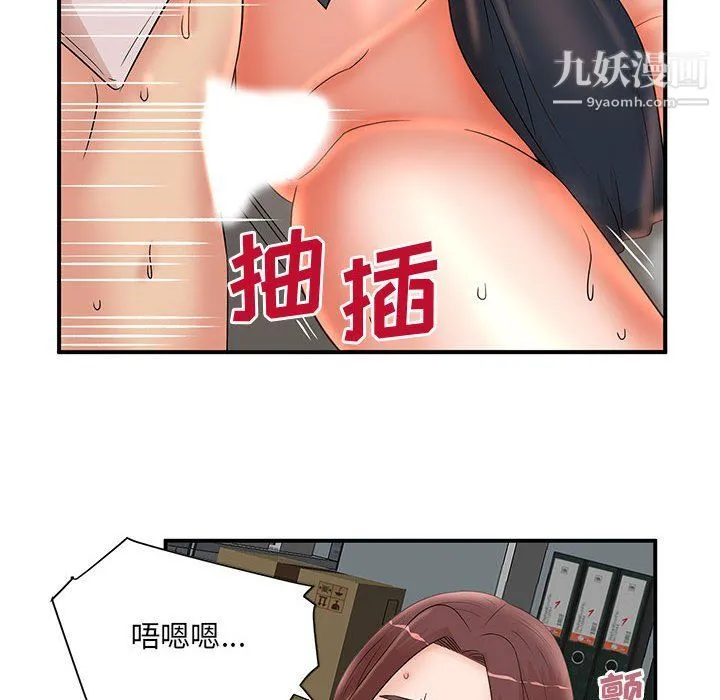 母女的秘密 第26话 第6页