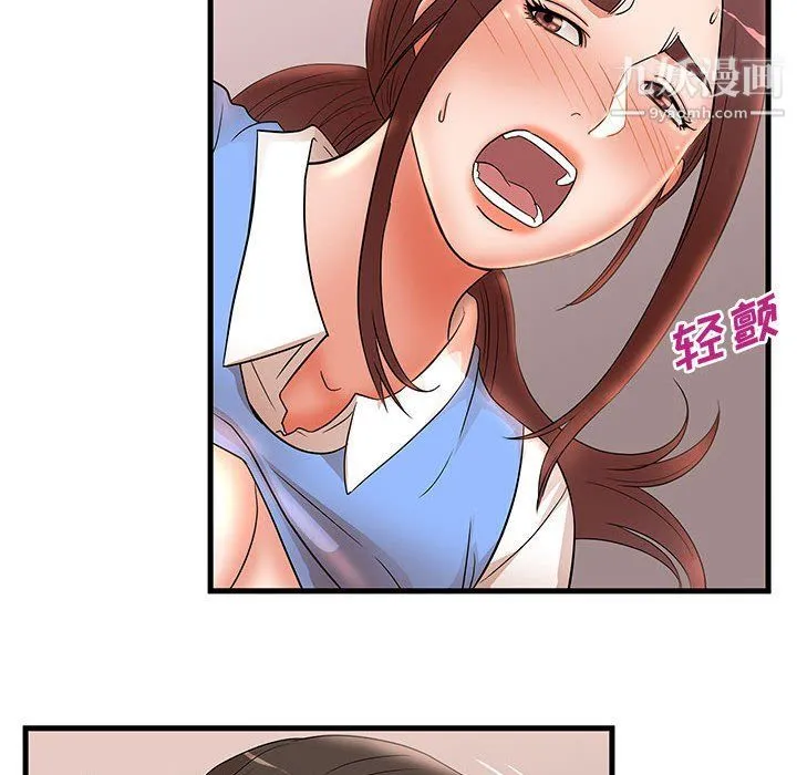 母女的秘密 第26话 第14页